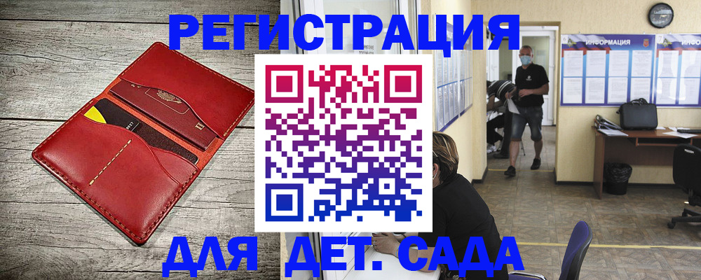 прописка паспорт в Красноармейске