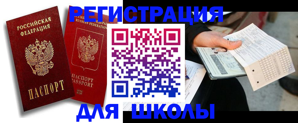 прописка поиск в Красноармейске