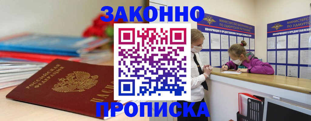 найти адрес прописки в Красноармейске