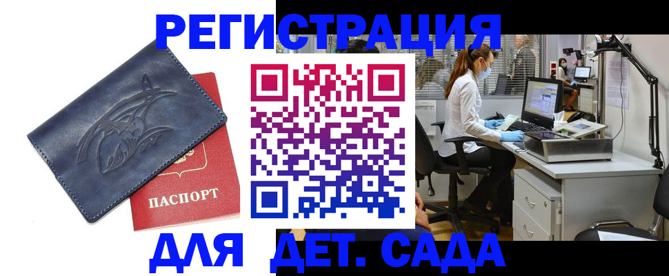 прописка поиск в Красноармейске